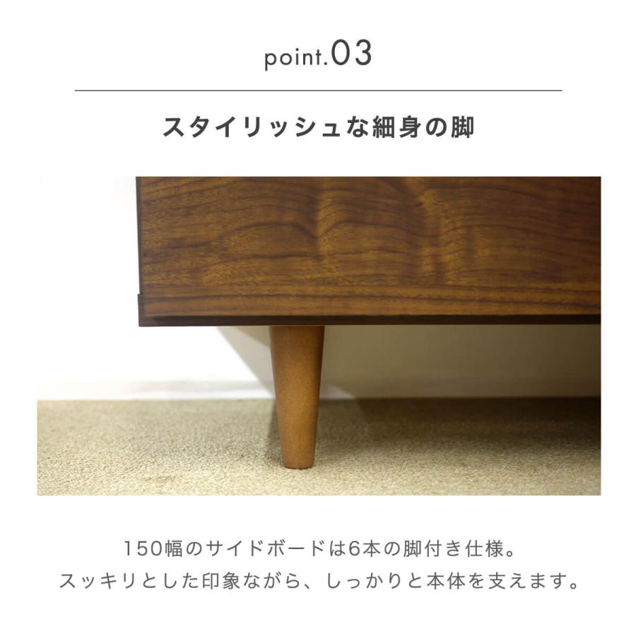 サイドボード リビング 北欧 150 高さ 76cm 完成品 キャビネット 木製