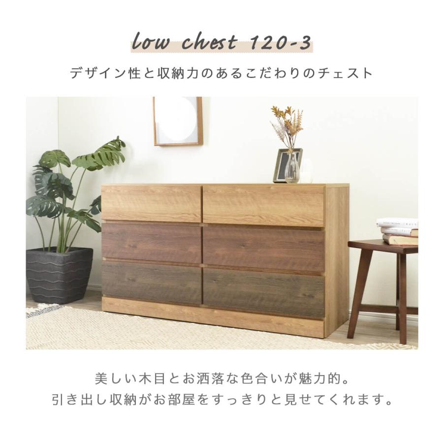 チェスト 完成品 ナチュラル 木製 幅120 ローチェスト 収納 子供
