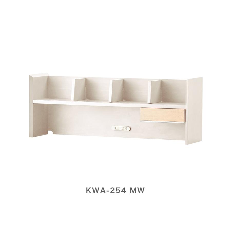 KOIZUMI WISE ブリッジ90 KWA-254 MW デスク 上棚 コイズミファニテック コイズミ ワイズ 90ブリッジ 木製 学習デスク