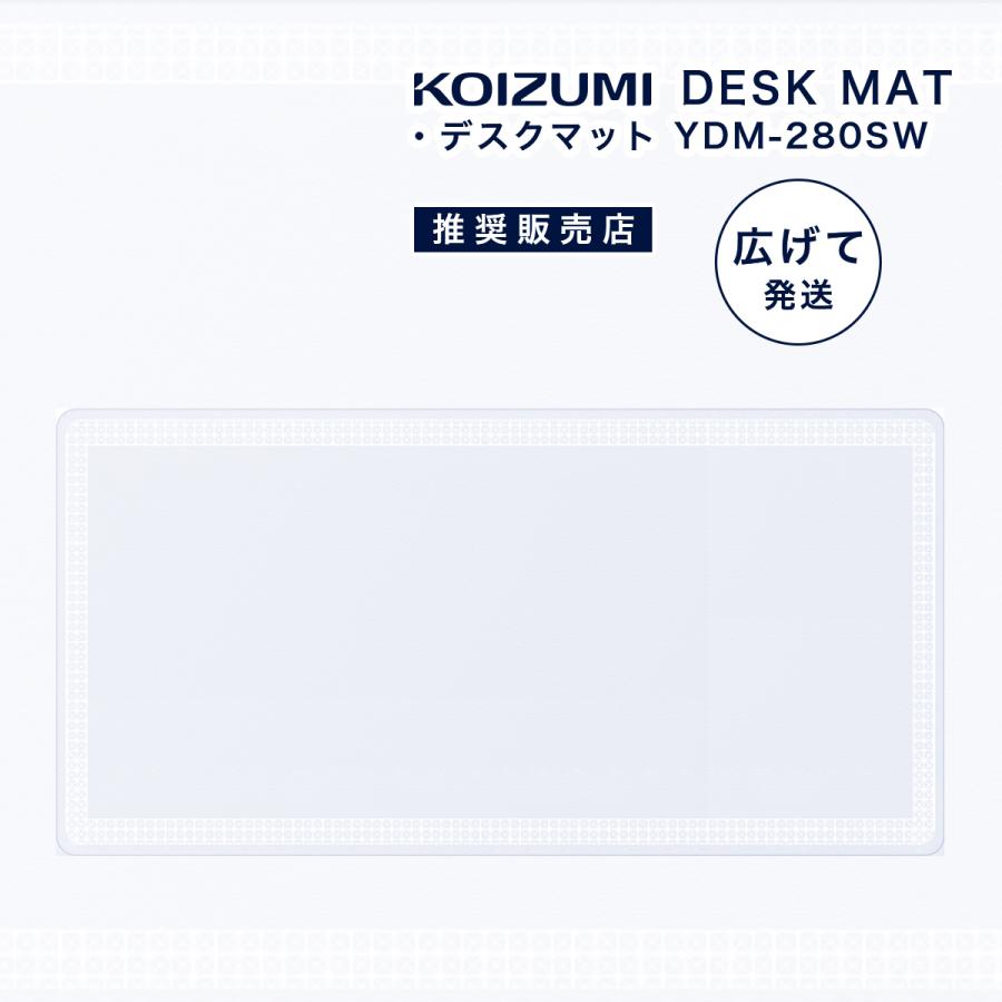 コイズミファニテック デスクマット 学習机 スリムホワイト 女の子