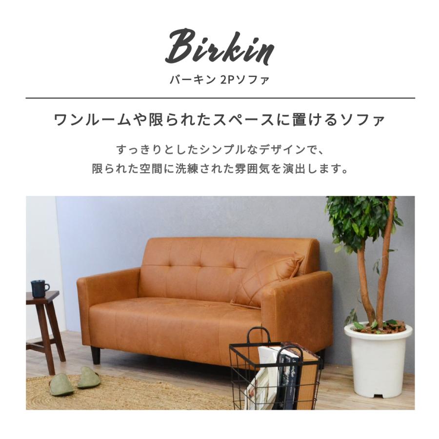 ソファー 2人掛け コンパクト 合皮 ローソファ 北欧 sofa おしゃれ モダン キャメル ブラウン バーキン 2Pソファ 「才：13」｜kagu-cocoro｜02