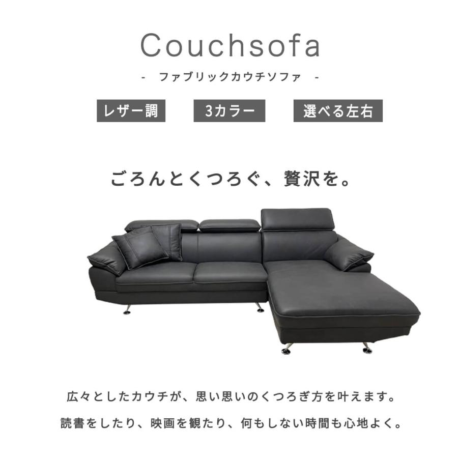 カウチソファ 3人掛け ソファー 大型 ヘッドリクライニング l字
