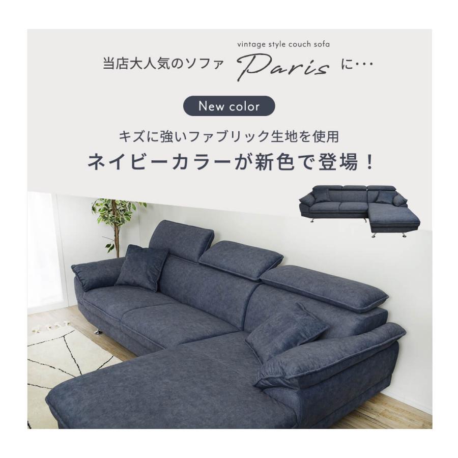 カウチソファー 3人掛け 大型 ファブリック ヘッド カウチソファー 3人掛け 大型 ファブリック ヘッド