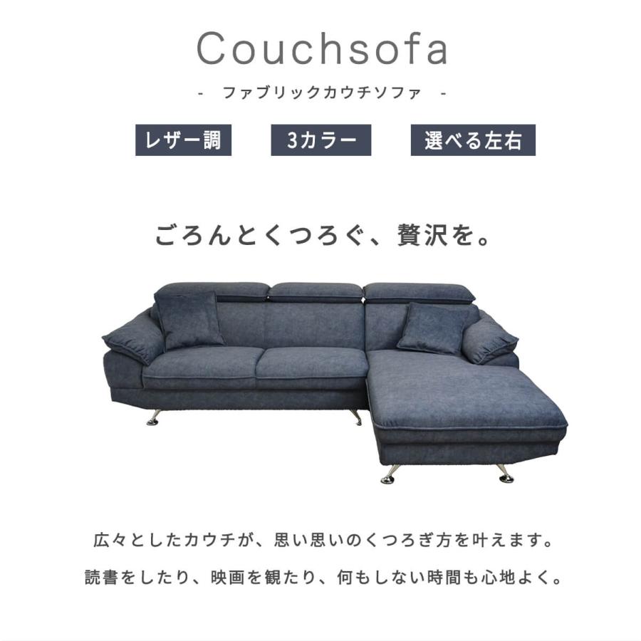 カウチソファー 3人掛け 大型 ファブリック ヘッドリクライニング l字