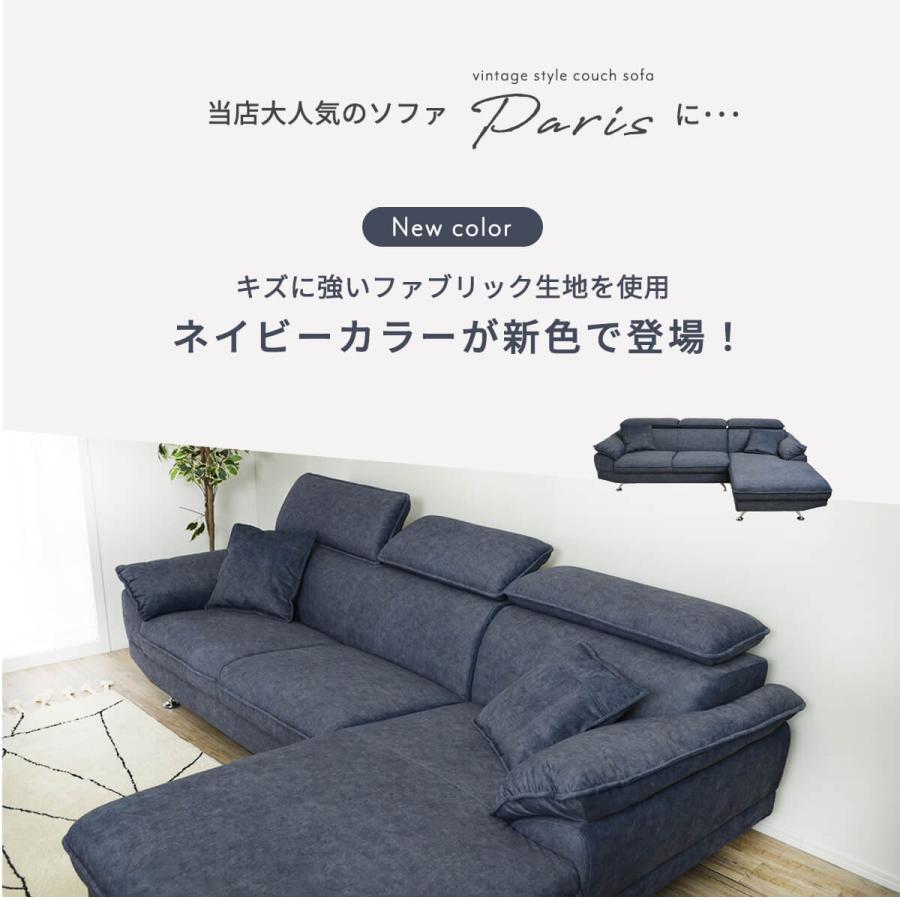 カウチソファー 3人掛け 大型 ファブリック ヘッドリクライニング l字