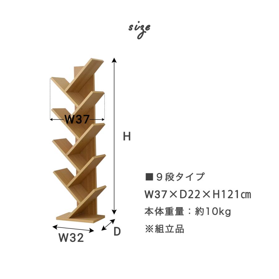 本棚 スリム おしゃれ シェルフ 収納 インテリア 木製 飾り棚 棚 隙間