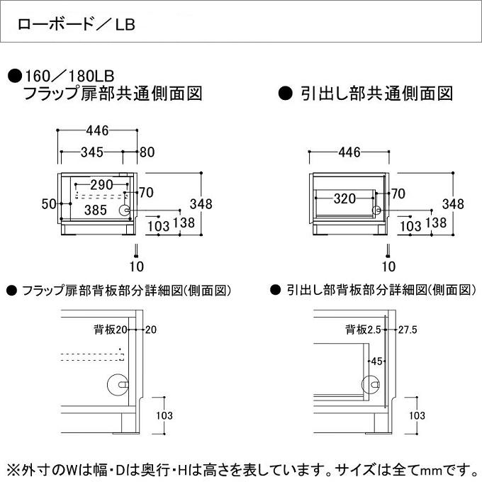 バレッタ 幅180cm ローボード テレビ 引出し フラップ扉 コンセント ユニット式 下台 AB-180LB 天板 TN-A180｜kagu-hiraka｜04