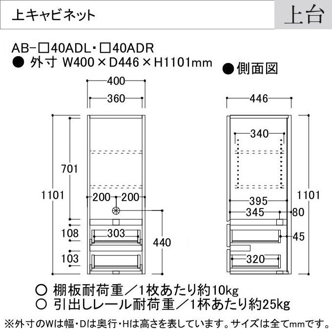 綾野製作所 幅40cm バレッタ 上下キャビネット リビング収納 引出し2杯 高さ180cm 片開き板戸 ガラス扉 AB-40ADL R AB ...