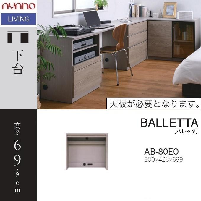 綾野 AYANO デスク バレッタ