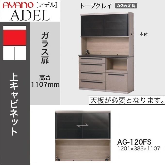 綾乃製作所 2023年購入　幅120cm AYANO 食器棚　レンジボード マンションにもぴったり！80〜120cm幅の食器棚カタログ｜コラム｜最高