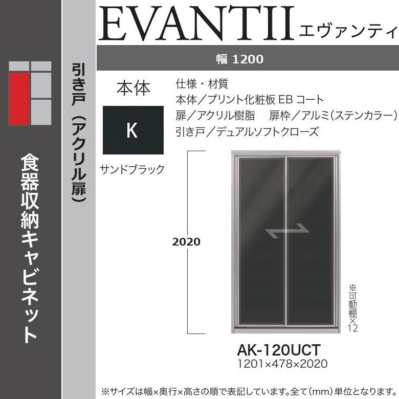 綾野製作所 エヴァンティ 幅120cm キッチンボード 縦型収納 AK 綾野製作所 エヴァンティ 幅120cm キッチンボード 縦型収納 AK