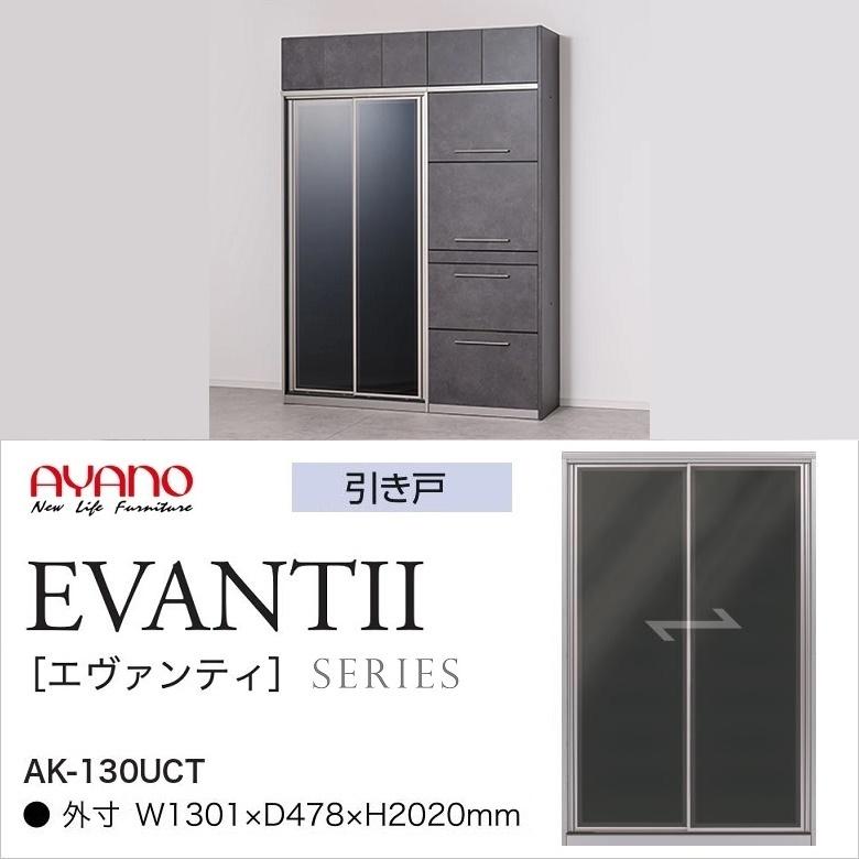 綾野製作所 エヴァンティ 幅130cm キッチンボード 縦型収納 AK 綾野製作所 エヴァンティ 幅130cm キッチンボード 縦型収納 AK