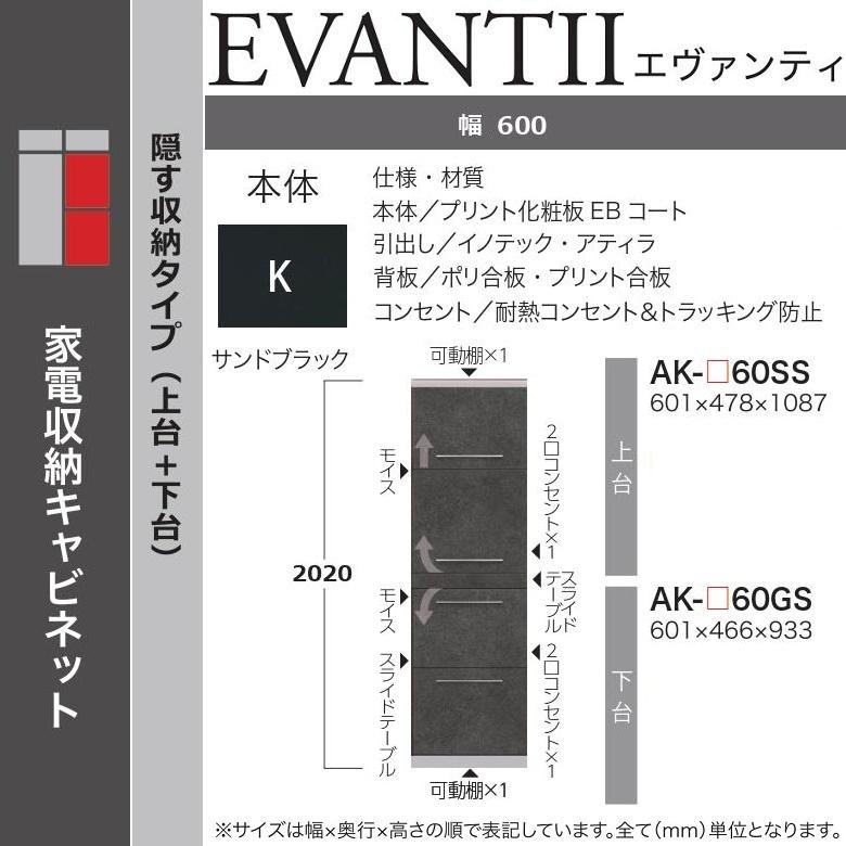 綾野製作所 エヴァンティ 幅60cm キッチンボード 家電収納 隠す 綾野製作所 エヴァンティ 幅60cm キッチンボード 家電収納 隠す