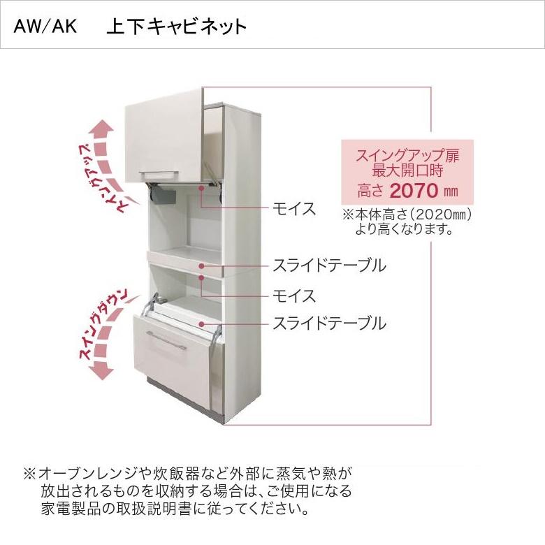 綾野製作所 エヴァンティ 幅60cm キッチンボード 家電収納 隠す 綾野製作所 エヴァンティ 幅60cm キッチンボード 家電収納 隠す