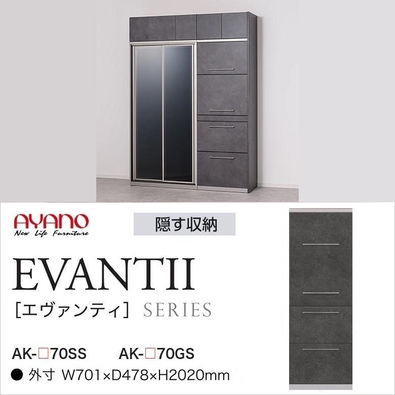 綾野製作所 エヴァンティ 幅70cm キッチンボード 家電収納 隠す