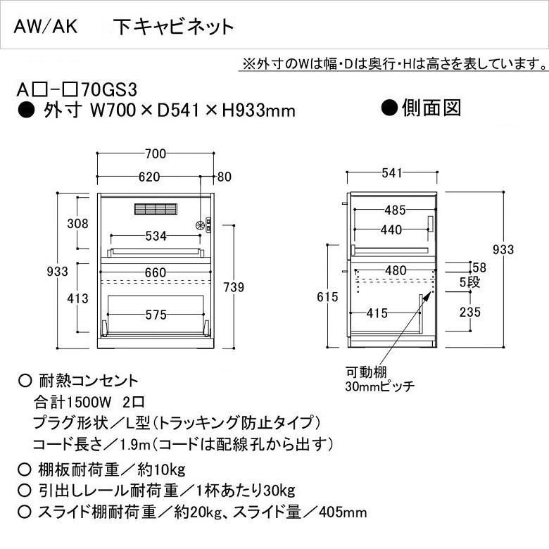 綾野製作所 エヴァンティ 幅70cm キッチンボード 家電収納 隠す 綾野製作所 エヴァンティ 幅70cm キッチンボード 家電収納 隠す