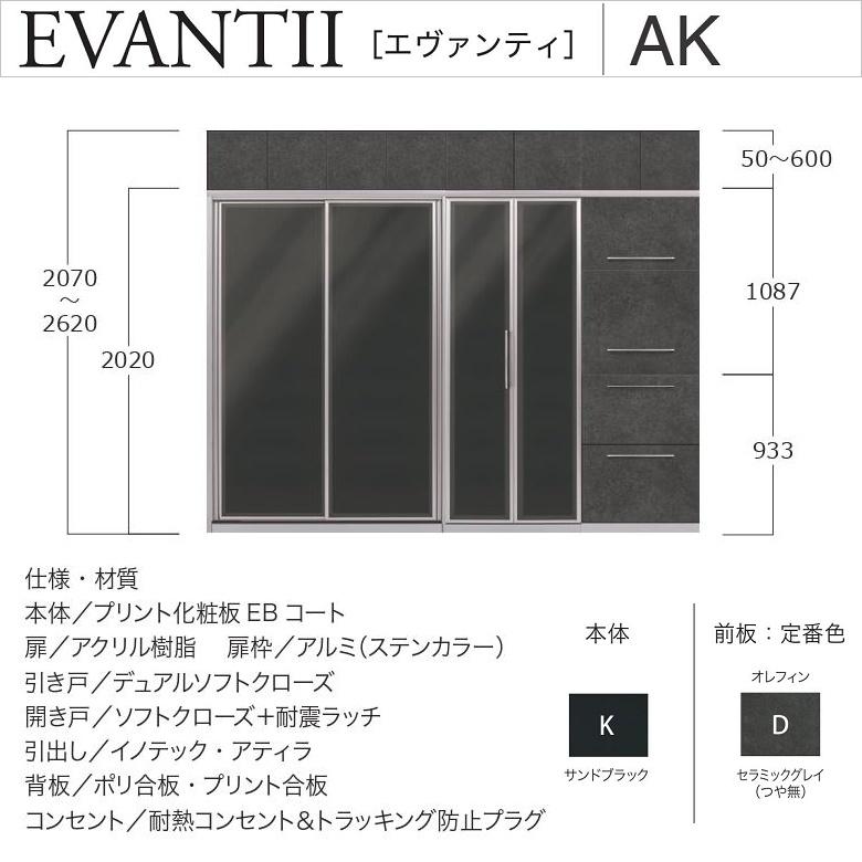 綾野製作所 エヴァンティ 幅70cm キッチンボード 家電収納 隠す 綾野製作所 エヴァンティ 幅70cm キッチンボード 家電収納 隠す