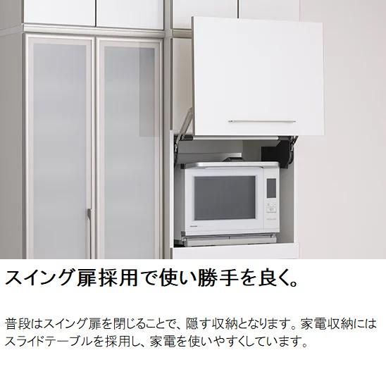 綾野製作所 エヴァンティ 幅90cm キッチンボード 縦型収納 食器