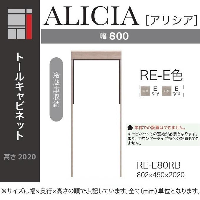 【綾野製作所】◆◇トールキャビネット◆◇飾り棚◆◇照明付 綾野製作所 アリシア トールキャビネット 幅60cm 開き戸 ガラス