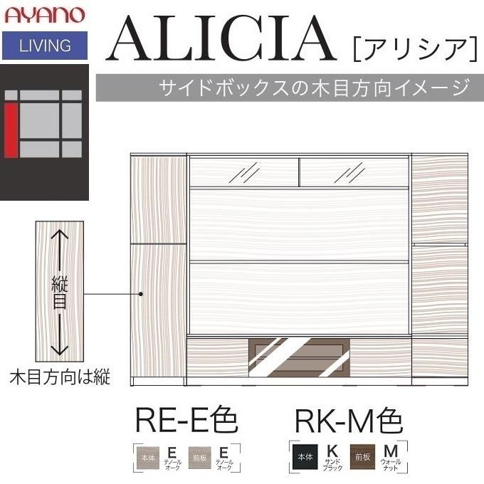 綾野製作所 テレビボード アリシア 幅140cm 引出し フラップ扉 綾野製作所 テレビボード アリシア 幅140cm 引出し フラップ扉