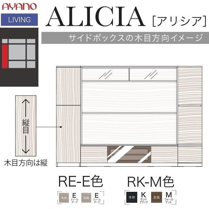 綾野製作所 テレビボード アリシア 幅140cm 引出し 国産 フラップ扉 LED照明 RE-140TB E140LB テノールオーク｜kagu-hiraka｜09