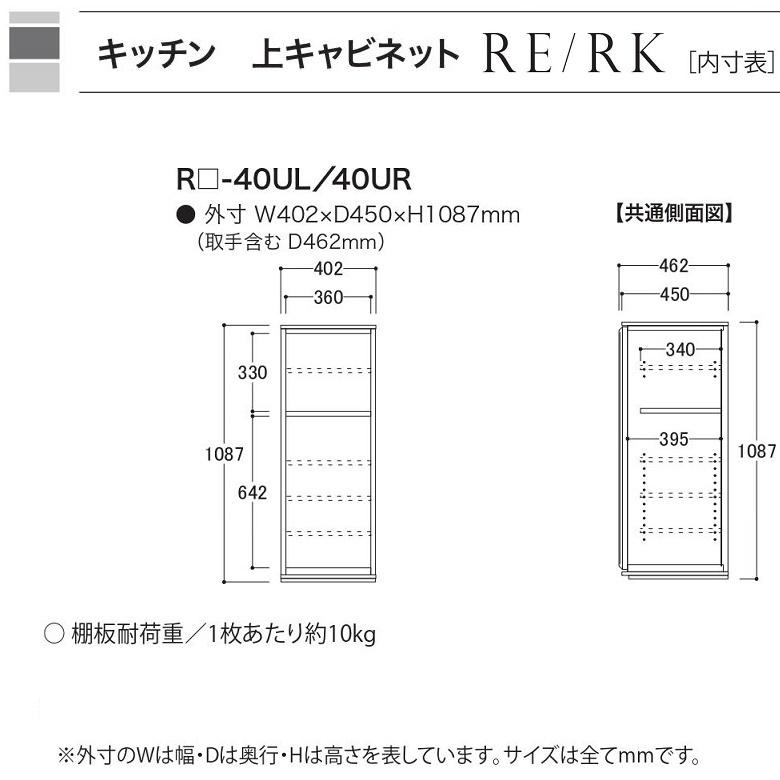 綾野製作所 アリシア 幅40cm 上キャビ 耐震ラッチ ガラス扉 開き戸