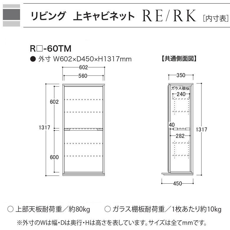 綾野製作所 キャビネット アリシア 幅60cm 引出 開きガラス戸 LED照明