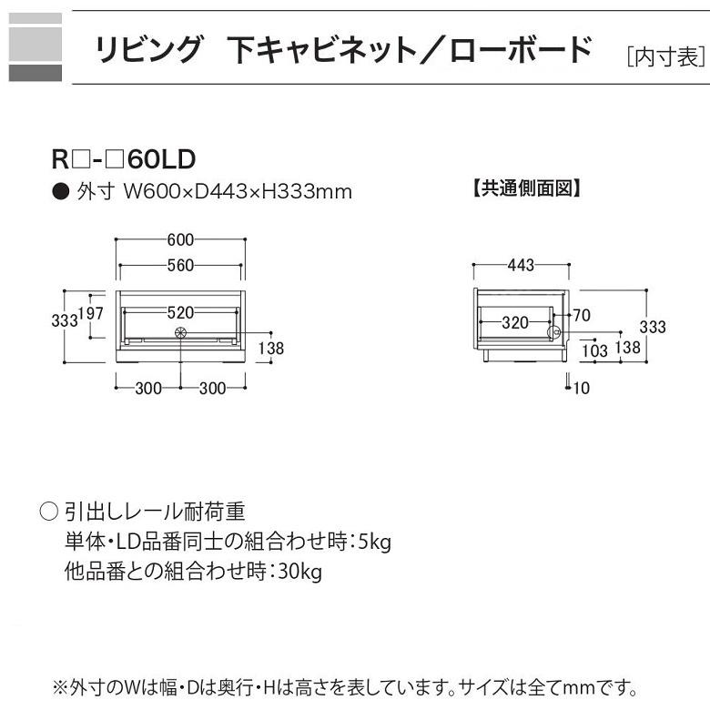 綾野製作所 キャビネット アリシア 幅60cm 引出 開きガラス戸 LED照明