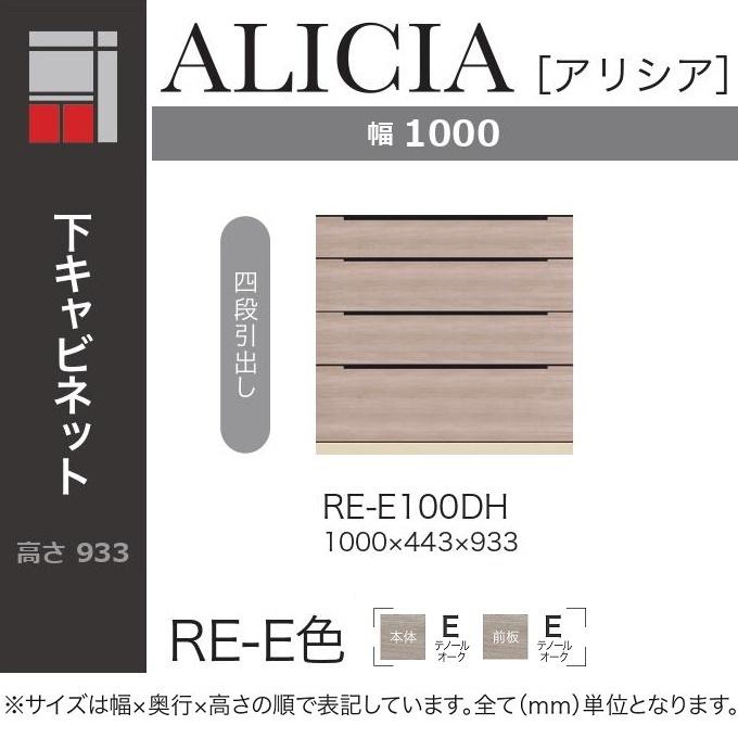 AYANO　綾野製作所　食器棚　RK アリシア　120FU+40G+80DH AYANO 綾野製作所 食器棚 RK アリシア 120FU+40G+80DH RE/RK アリシア |