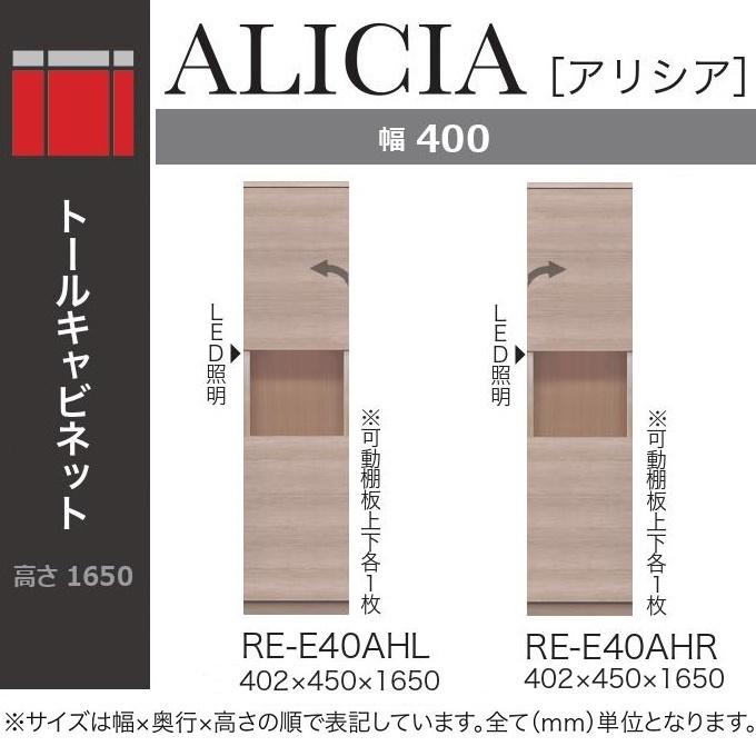 綾野製作所 トールキャビネット 幅40cm アリシア 開き板戸 耐震 綾野製作所 トールキャビネット 幅40cm アリシア 開き板戸 耐震
