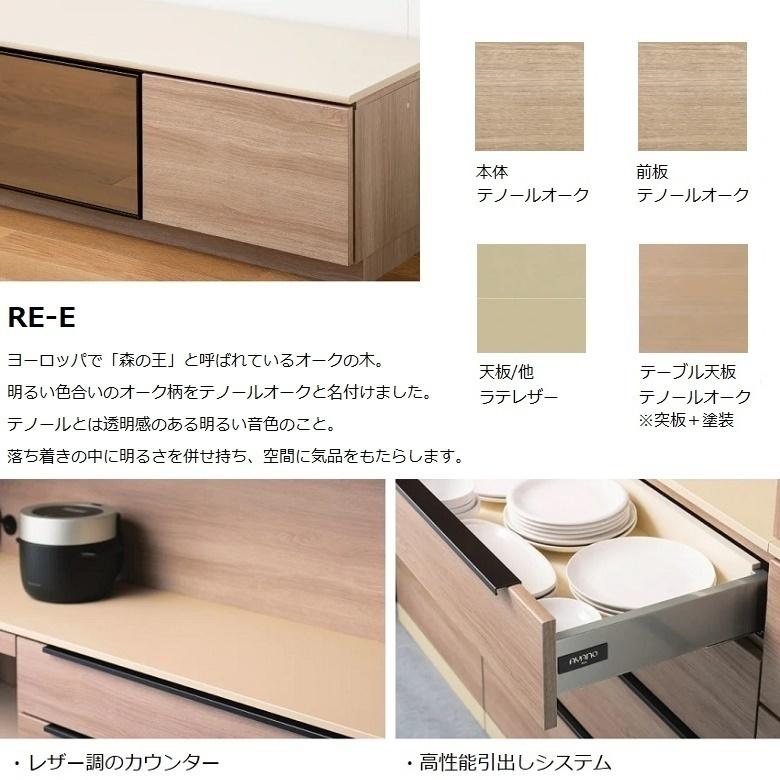 アリシア 幅60cm 2段引出し 下キャビネット ダストボックス 台所 巾木よけ RE-E60BD テノールオーク色 綾野製作所の画像