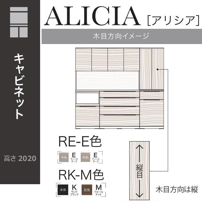 綾野製作所 キッチン家具 アリシア 幅80cm 4段引出し 下キャビ 食器