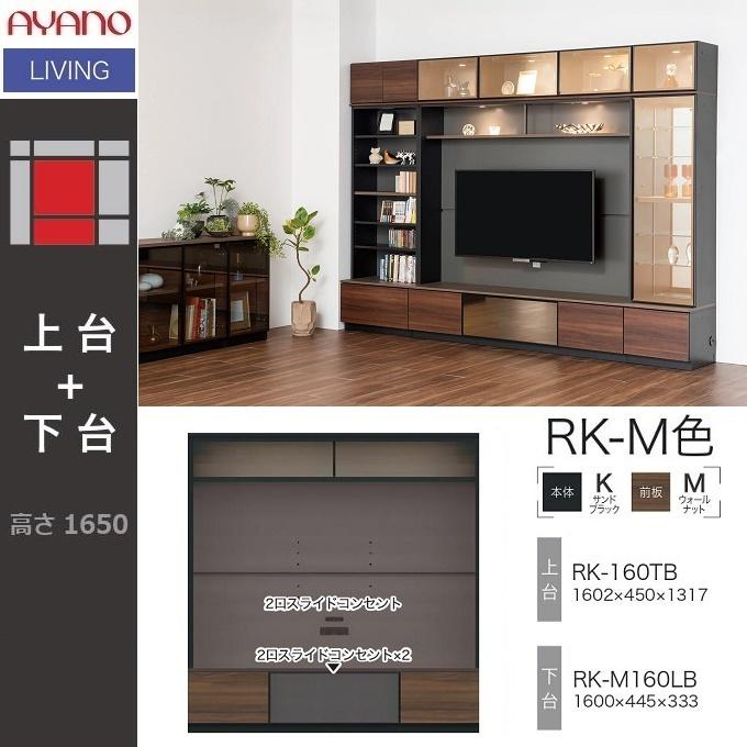 綾野製作所 アリシア テレビボード 幅160cm 引出し フラップ扉 綾野製作所 アリシア テレビボード 幅160cm 引出し フラップ扉