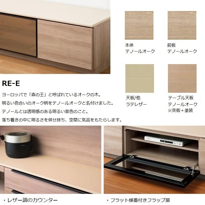綾野製作所 アリシア テレビボード 幅160cm 引出し フラップ扉 綾野製作所 アリシア テレビボード 幅160cm 引出し フラップ扉