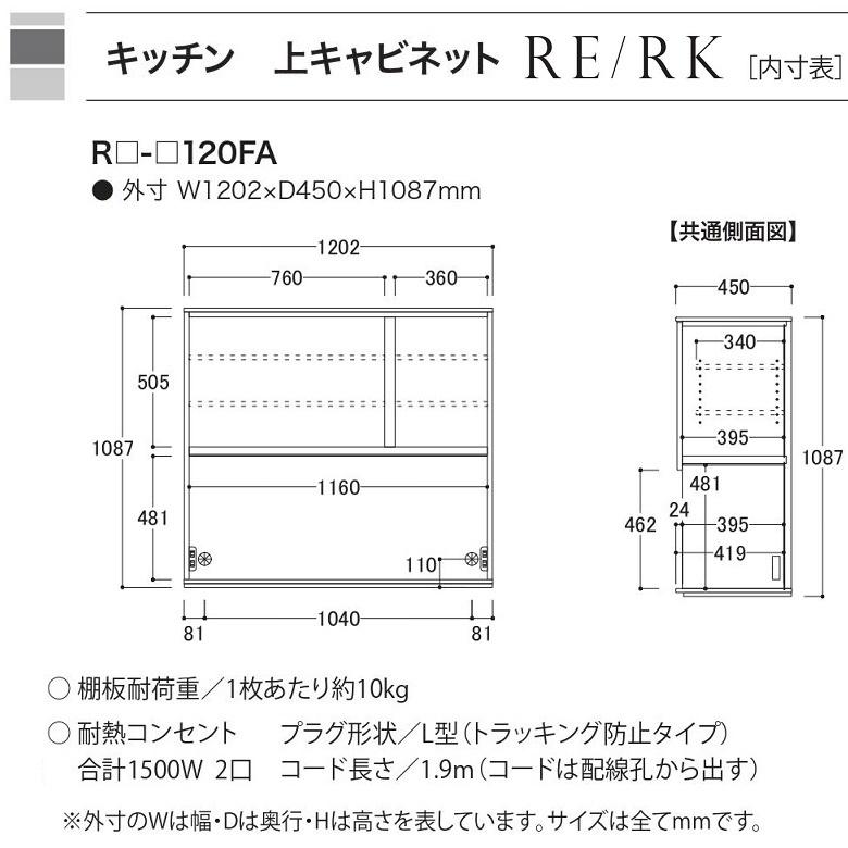 綾野製作所 アリシア 幅120cm 上キャビネット 家電収納 食器棚 綾野製作所 アリシア 幅120cm 上キャビネット 家電収納 食器棚
