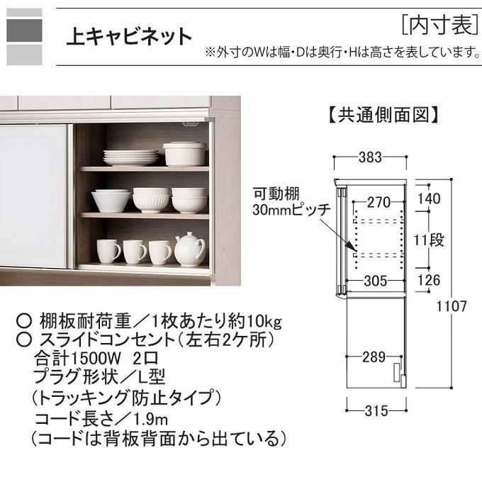 綾野製作所 上キャビネット 幅160cm アデル 食器棚 引き戸 綾野製作所 上キャビネット 幅160cm アデル 食器棚 引き戸