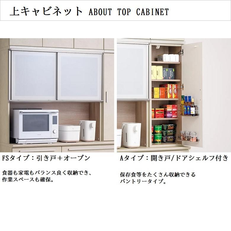 綾野製作所 上キャビネット 幅180cm アデル 食器棚 引き戸 綾野製作所 上キャビネット 幅180cm アデル 食器棚 引き戸