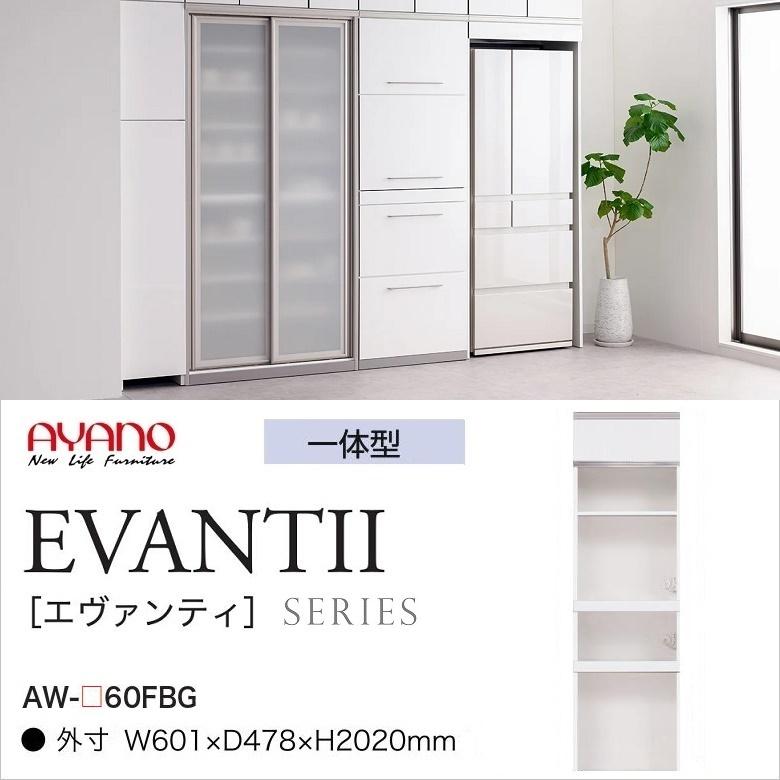 創愛ファニチュア レンジボード 幅59×奥50×高175cm シュート60R 白エナメル コンセント付き 食器棚 キッチンボード  札幌市 清田区 平岡 レンジ台 幅50cm 完成品 日本製 ハイタイプ 鏡面仕上げ ホワイト