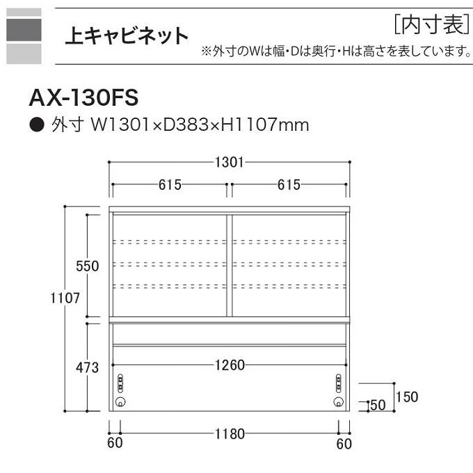 綾野製作所 ベイシス 幅130cm 引き戸 オープン キッチン 上 綾野製作所 ベイシス 幅130cm 引き戸 オープン キッチン 上