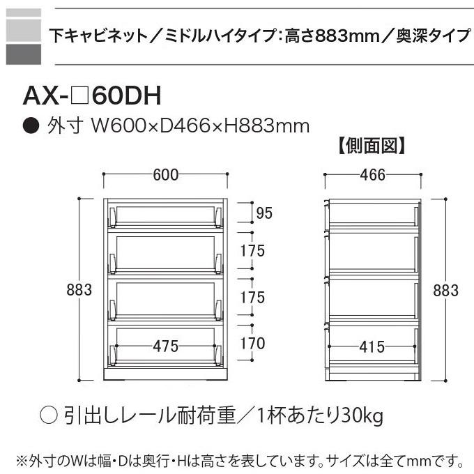 綾野製作所 幅60cm 4段引出し ベイシス 下キャビネット 食器棚 綾野製作所 幅60cm 4段引出し ベイシス 下キャビネット 食器棚