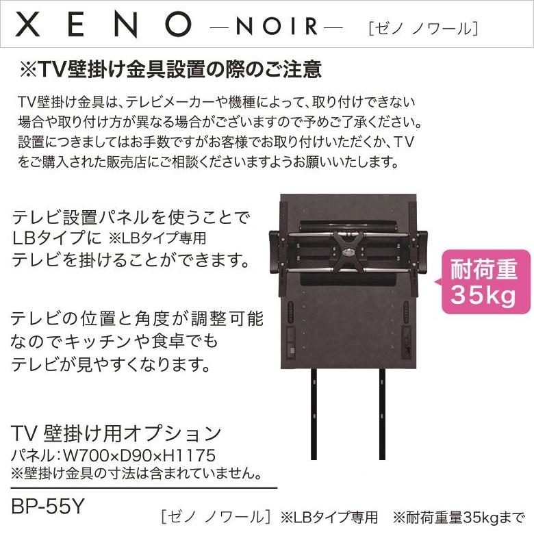 綾野製作所 ゼノノワール BP-60Y TV設置壁掛け オプション金具 綾野製作所 ゼノノワール BP-60Y TV設置壁掛け オプション金具