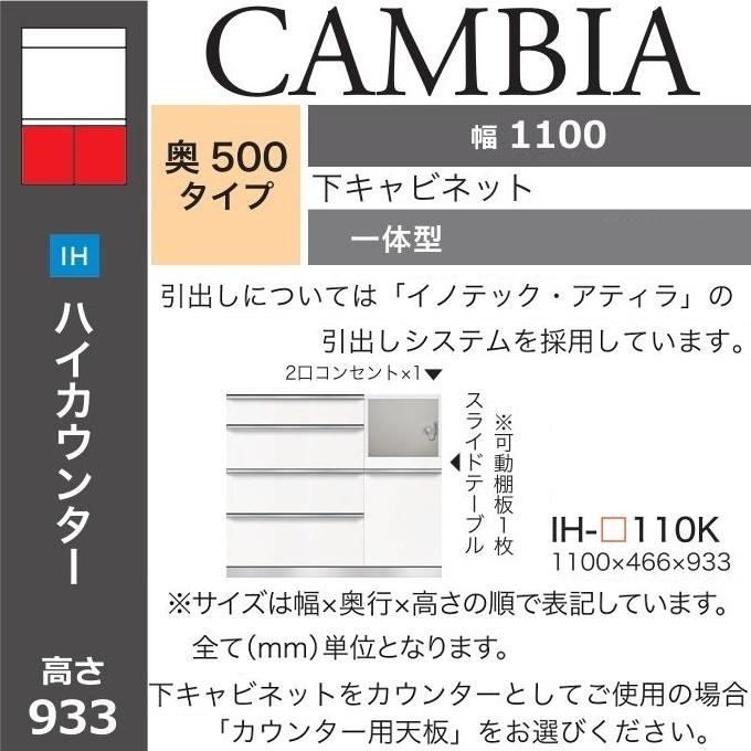 最適な材料 キッチン収納 アヤノ 幅110cm カンビア 下キャビ 奥行50cm ハイカウンター 家電収納 一体型 食器棚 Ih 110k Ayano Cambia Ih 110k 家具ホーム ヒラオカ Yahoo 店 通販 Yahoo ショッピング 限定価格セール Www Lequotidien Mr