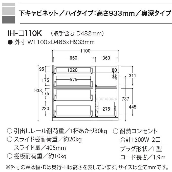 最適な材料 キッチン収納 アヤノ 幅110cm カンビア 下キャビ 奥行50cm ハイカウンター 家電収納 一体型 食器棚 Ih 110k Ayano Cambia Ih 110k 家具ホーム ヒラオカ Yahoo 店 通販 Yahoo ショッピング 限定価格セール Www Lequotidien Mr