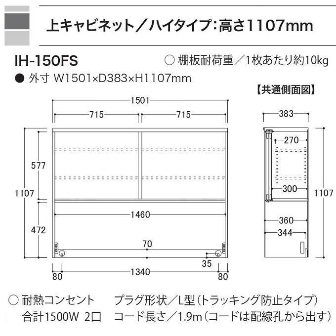 綾野製作所 キッチン収納 幅150cm アヤノ カンビア ハイタイプ 綾野製作所 キッチン収納 幅150cm アヤノ カンビア ハイタイプ