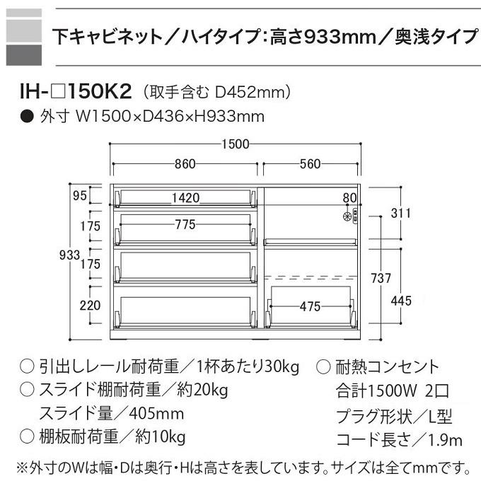 綾野製作所 アヤノ カンビア 幅150cm 下キャビ 奥行45cm 綾野製作所 アヤノ カンビア 幅150cm 下キャビ 奥行45cm