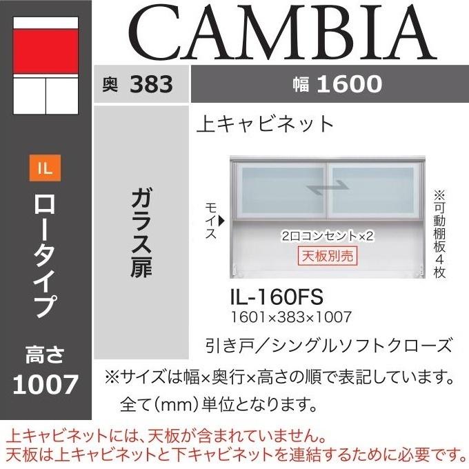 綾野製作所 アヤノ 幅160cm カンビア キッチン収納 上キャビ 綾野製作所 アヤノ 幅160cm カンビア キッチン収納 上キャビ