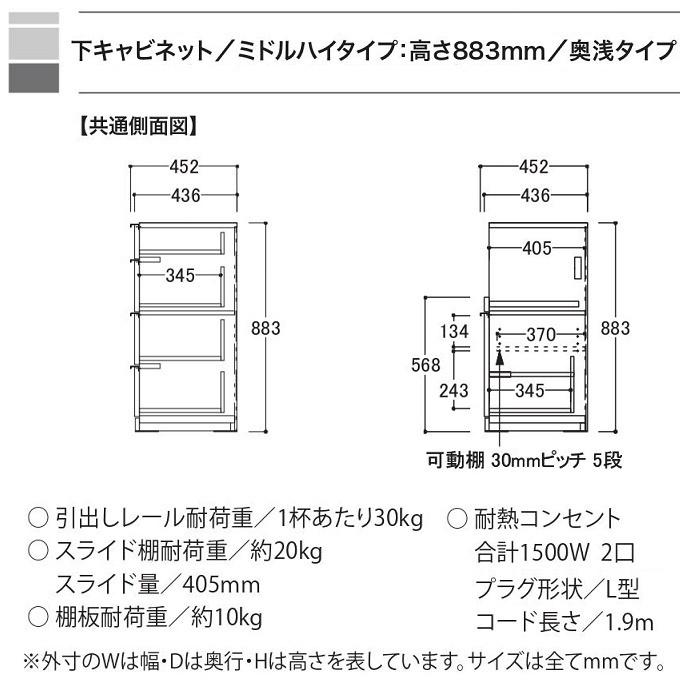 アヤノ 幅90cm カンビア 下キャビ 奥行45cm ミドルハイカウンター 家電収納 一体型 【オープンキッチン】 食器棚 IM-90K2