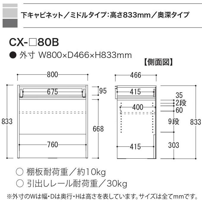 綾野製作所 幅80cm 引出し オープン クラスト 奥行50cm 下キャビネット ミドルカウンター キッチン 台所 CX-80B｜kagu-hiraka｜03