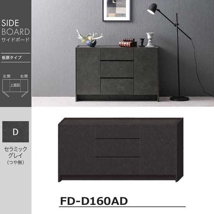 サイドボード（材質不明）美品 お値下げしました！ 綾野製作所 サイドボード 幅160cm 開き扉 引出3杯 高さ79cm リビング