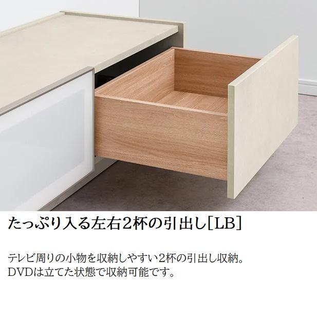 綾野製作所 ローボード 幅160cm リビング TVボード テレビ台 引出収納